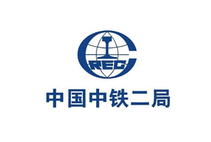 中国中铁二局